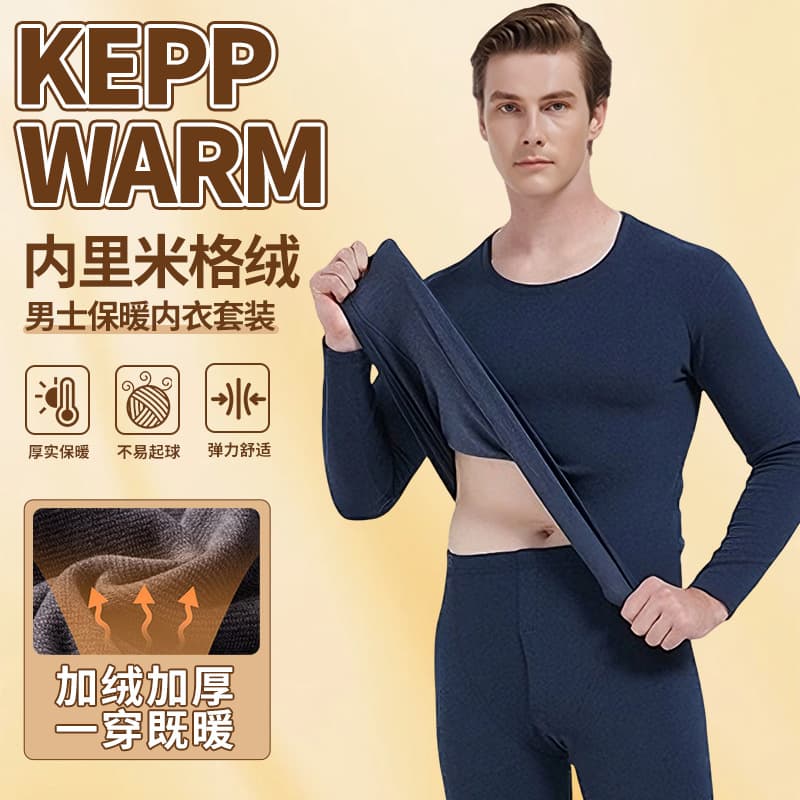 Men's Promotional Thermal Underwear Set - Autumn/Winter Thickened Fleece, Double-Sided Brushed