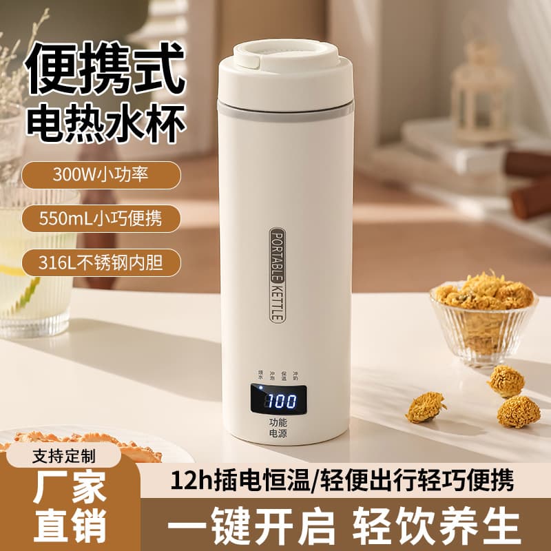 Electric heating cup USB portable kettle travel dormitory mini small thermal cup constant temperature integrated heating