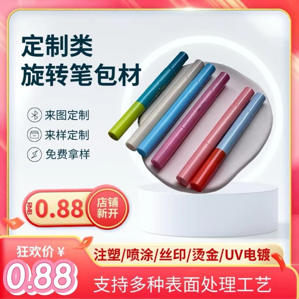 Rotating Pen Packaging Material, Injection Molded Color, Vacuum Dispensing Pen, Cuticle Oil Foundation Dispensing Bottle Sealed