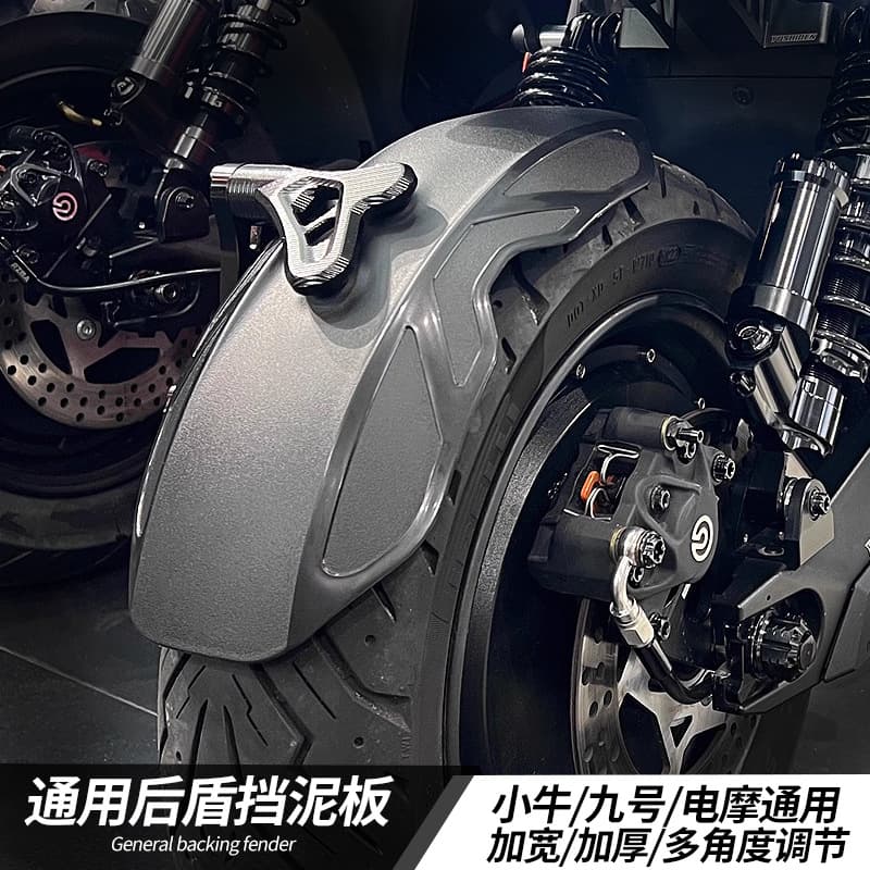 Xiaoniu Rear Mudguard for N1S, Nplay, M2, UQI, Ninebot M95C, M85C Electric Scooter Modified Rear Fender