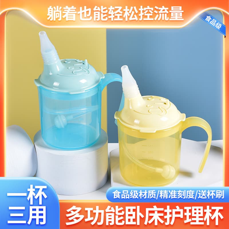 Bedridden elderly anti-choking nursing cup, pregnant and postpartum women liquid food straw cup, adult water cup for lying down drinking