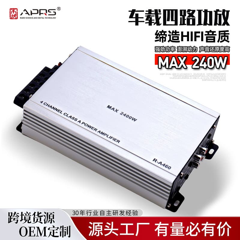 New Product Cross-Border Factory Direct 4-Channel Car Amplifier High Power RCA Car Audio High Sound Quality