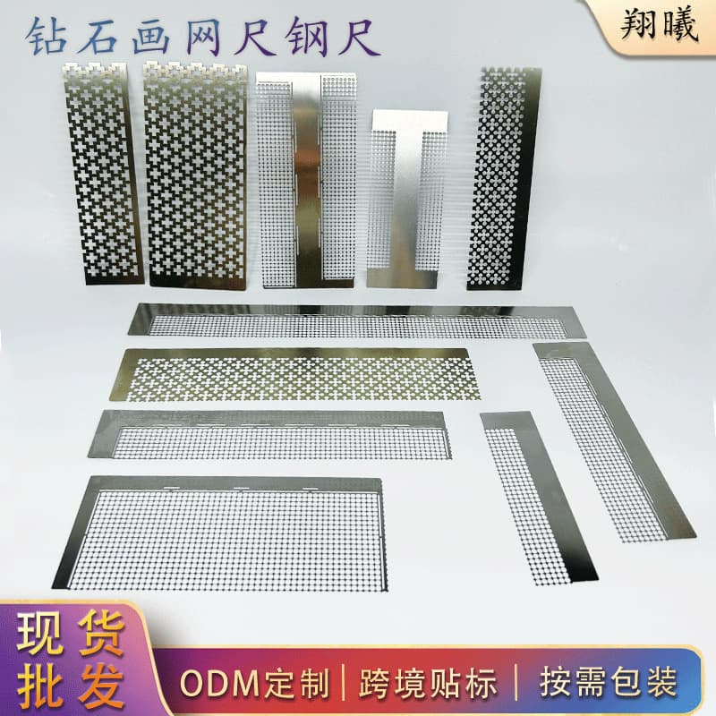 Diamond Painting Tools Dotting Grid Ruler 141 for Manual Dotting Nano Technology Wholesale Father's Day Crafts