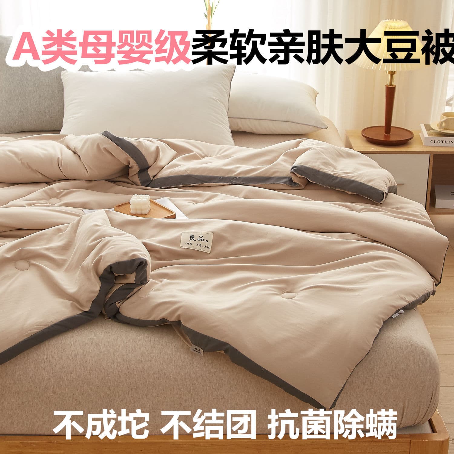 Soy Fiber Quilt Insert, Thickened Warm Home Use Winter Duvet Insert, Double Spring/Autumn Quilt, Single/Double Student Dormitory