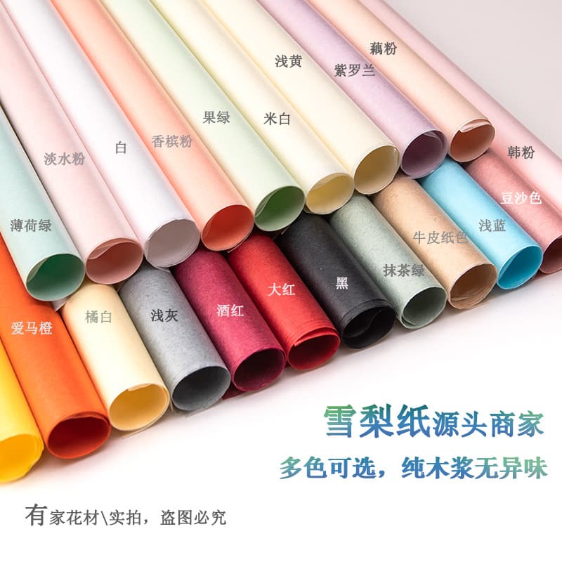 Sydney paper hand-kneaded paper gift wrapping paper flowers fruit cake lining paper solid color printed copy paper