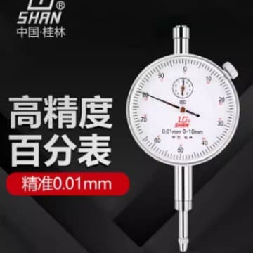 Guilin Guiliang dial indicator, micrometer, lever indicator, 0-1/10mm depth gauge, micrometer, height gauge