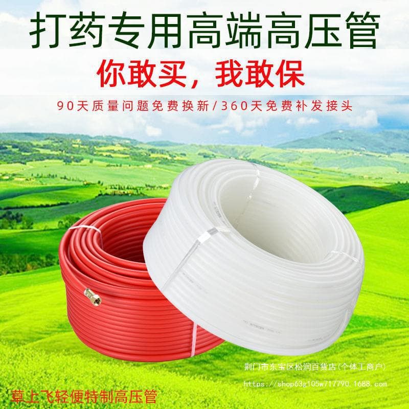 Lightweight high-pressure spray hose for gasoline sprayers and electric sprayers