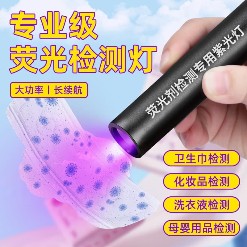 Portable UV Flashlight for Fluorescence Detection of Aflatoxin 365nm Light Aflatoxin Detector