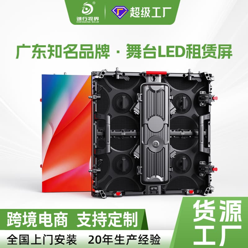 LED rental screen P2.6/P3.91 outdoor stage full-color display for events and performances, waterproof advertising electronic large screen