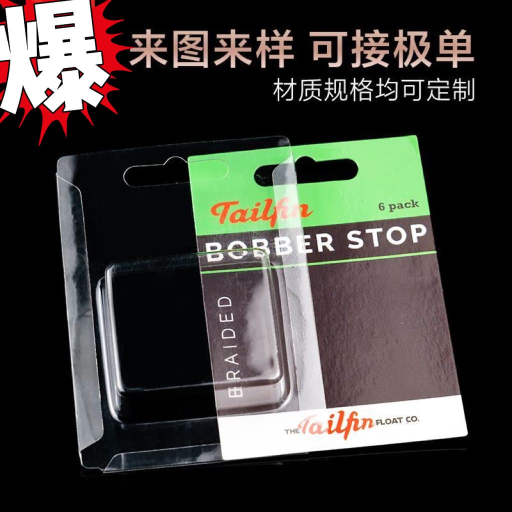 PET Blister Daily Necessities Packaging Box Toy Hardware Transparent Card Insert Blister Shell PVC Folded Inner Support Tray