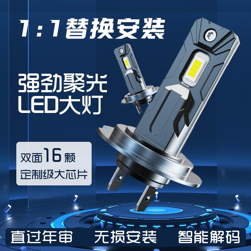 Cross-border Explosion Car LED Headlight Lossless In-line Car Light H7 H11 Fanless 8 Lamp Bead LED Car Headlight