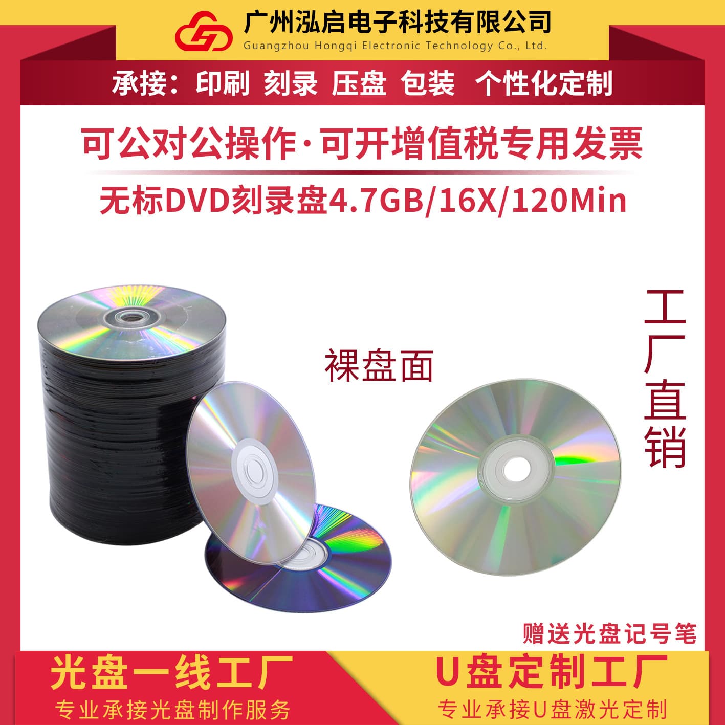 Unlabeled Naked Surface CD Recording Discs 700MB, Mirror Finish Unlabeled DVD Blank Recording Discs 4.7GB, Factory Direct