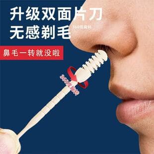 Factory Stock Double-Sided Nose Hair Trimmer Nose Hair Scissors Men's Nose Hair Clipper Dual-Head Nose Hair Trimmer Women's Nose Hair Tool