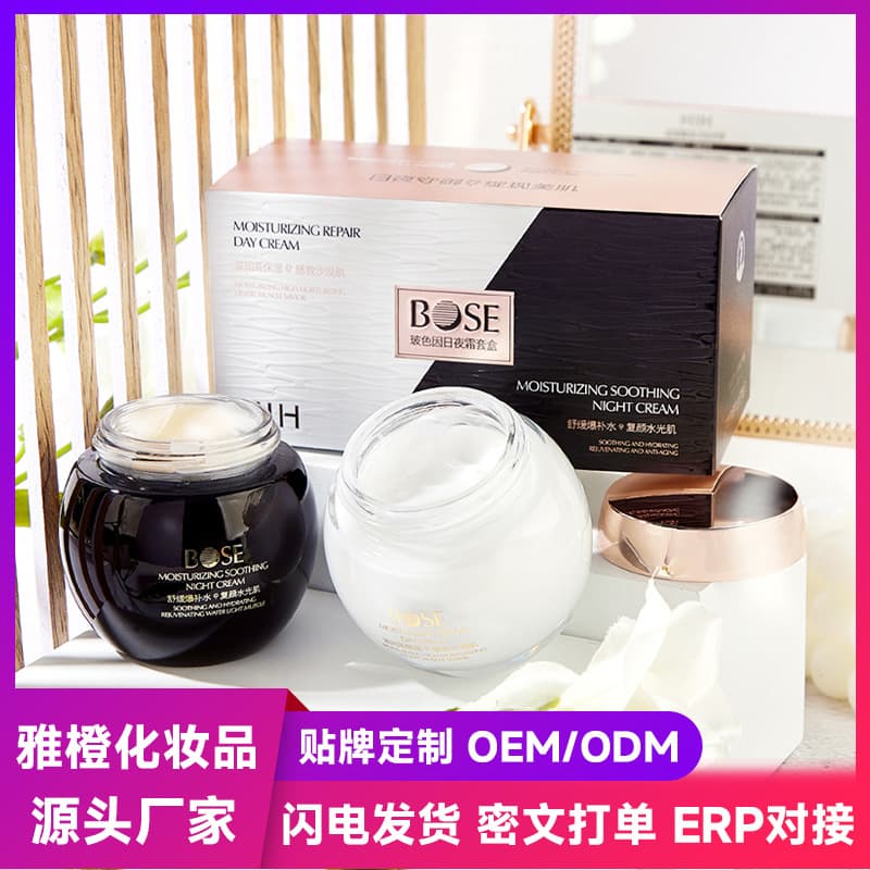 HIH Black and White Bandage Day and Night Cream Set High Moisture Elasticity Facial Moisturizing Night Cream Skincare Box