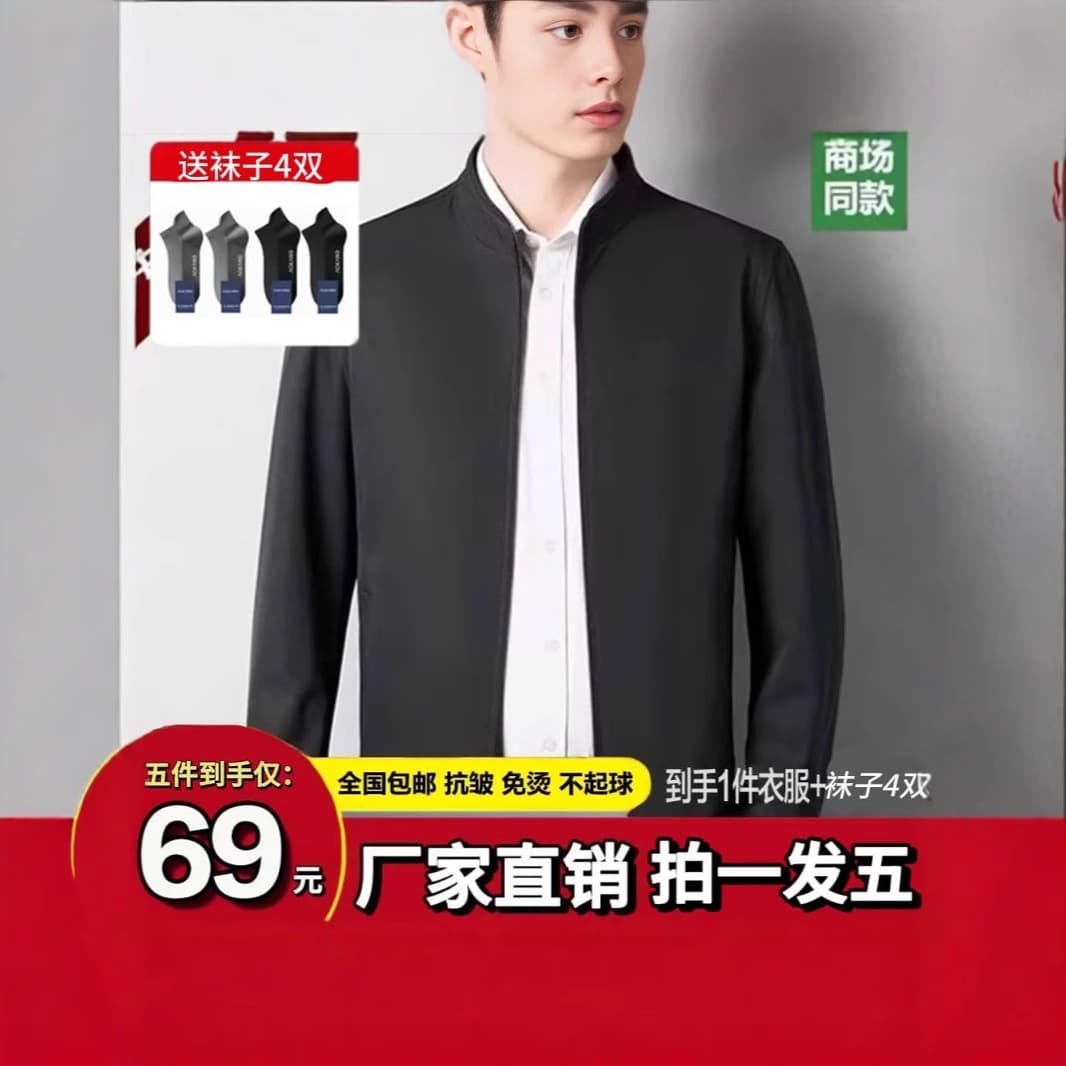[While Supplies Last! Buy 1 Get 5] Casual Blazer Jacket for Spring/Autumn 1 Jacket + Socks