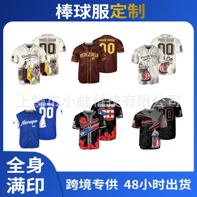 sg cross-border exclusive Nicaraguan baseball uniform 3D fully printed summer breathable and printable name and number jersey