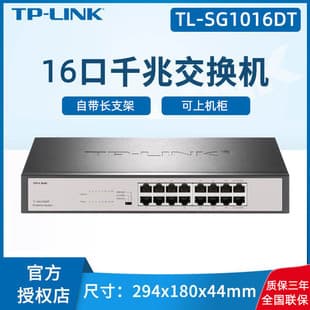 TP-LINK 16-Port Gigabit Switch Ethernet TL-SG1016DT Network Surveillance Isolation