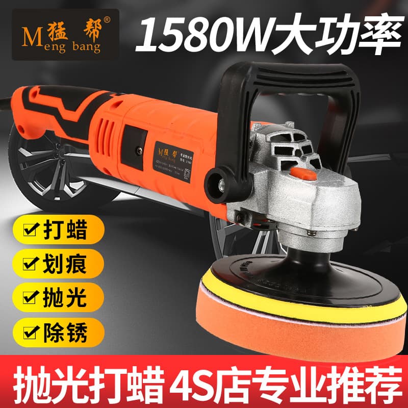 Car Polisher Electric Small Home Floor Scratch Repair Seal Polishing Car Beauty Tool Factory Direct