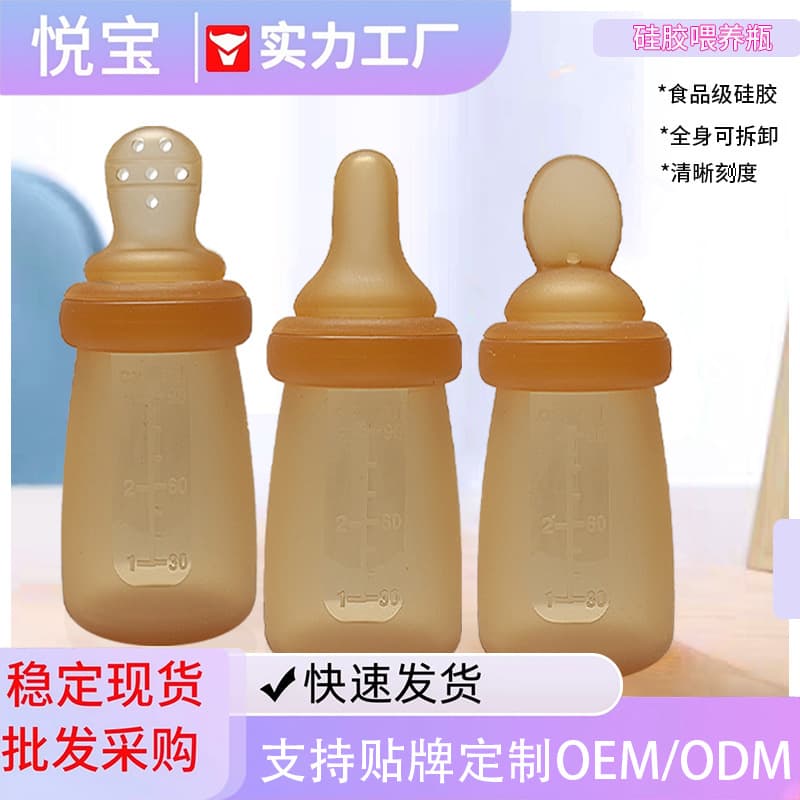 New infant and toddler squeeze-type silicone rice cereal spoon milk bottle. Baby multi-functional silicone feeding bottle for feeding medicine and water.
