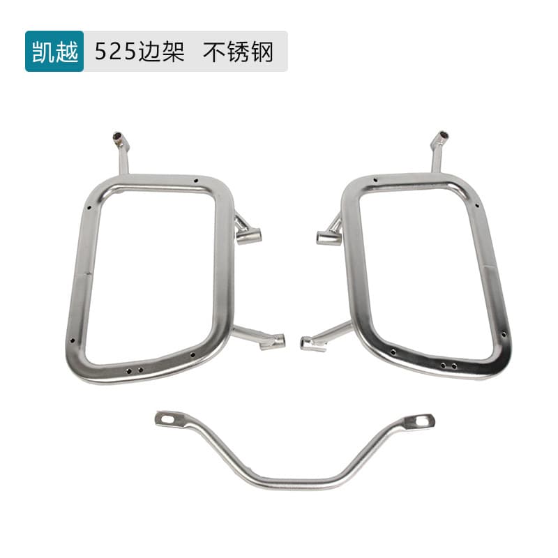 Applicable to Kaiyue 525 motorcycle aluminum alloy side box stainless steel bracket 525 aluminum alloy side box fixed side frame
