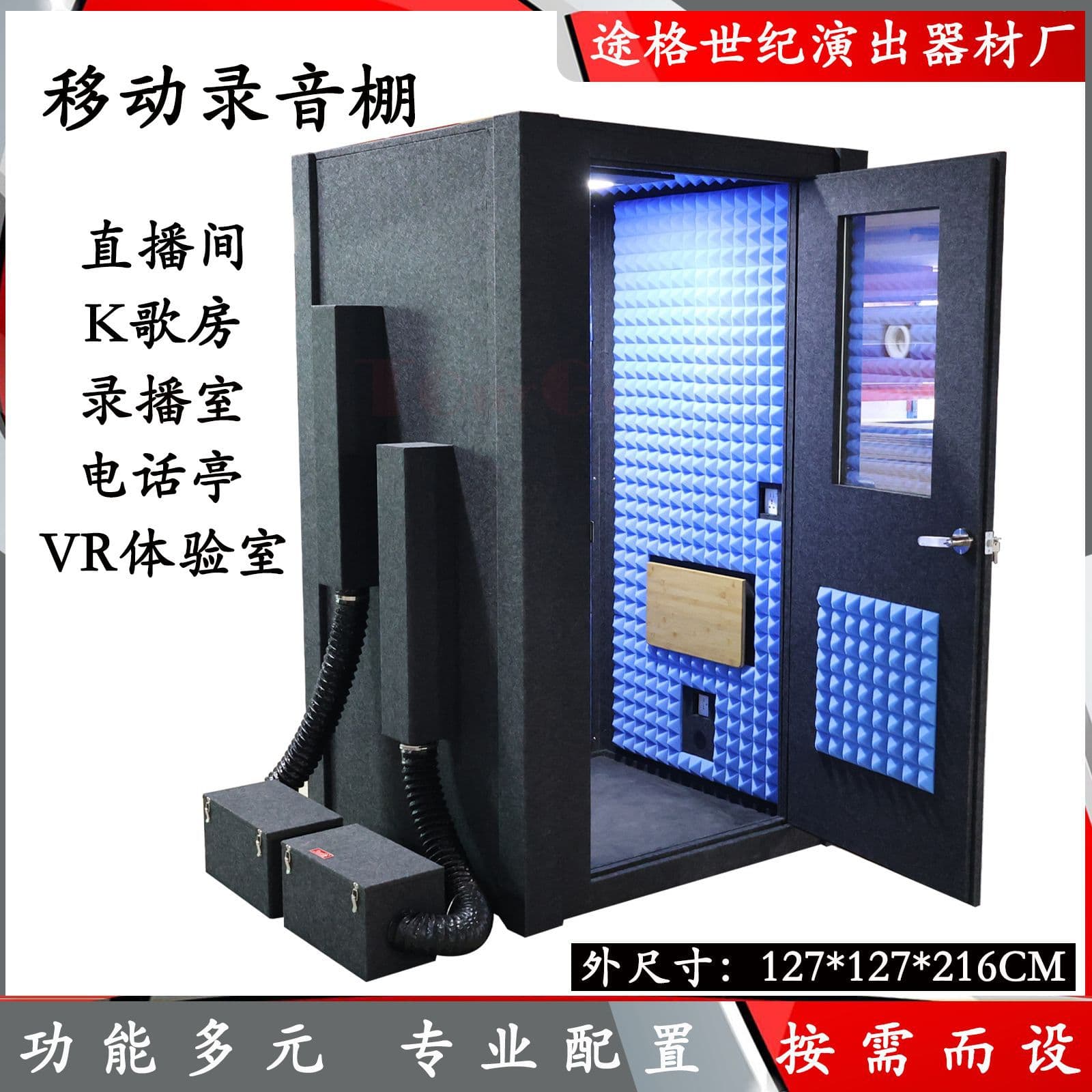 Tuge Portable Mobile Recording Booth Soundproof Room, Silent Cabin Anchor Live Streaming Room, Instrument Practice Soundproof Room Phone Booth