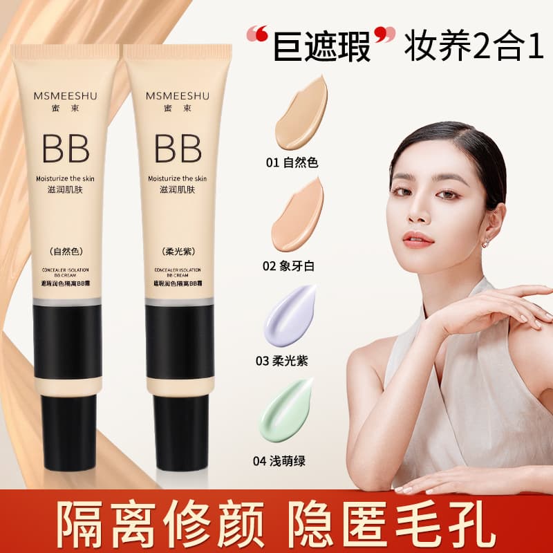 Mishu Liquid Foundation BB Cream Brightening Color Correcting Primer Long-lasting Non-greasy Natural Finish Waterproof Student-friendly