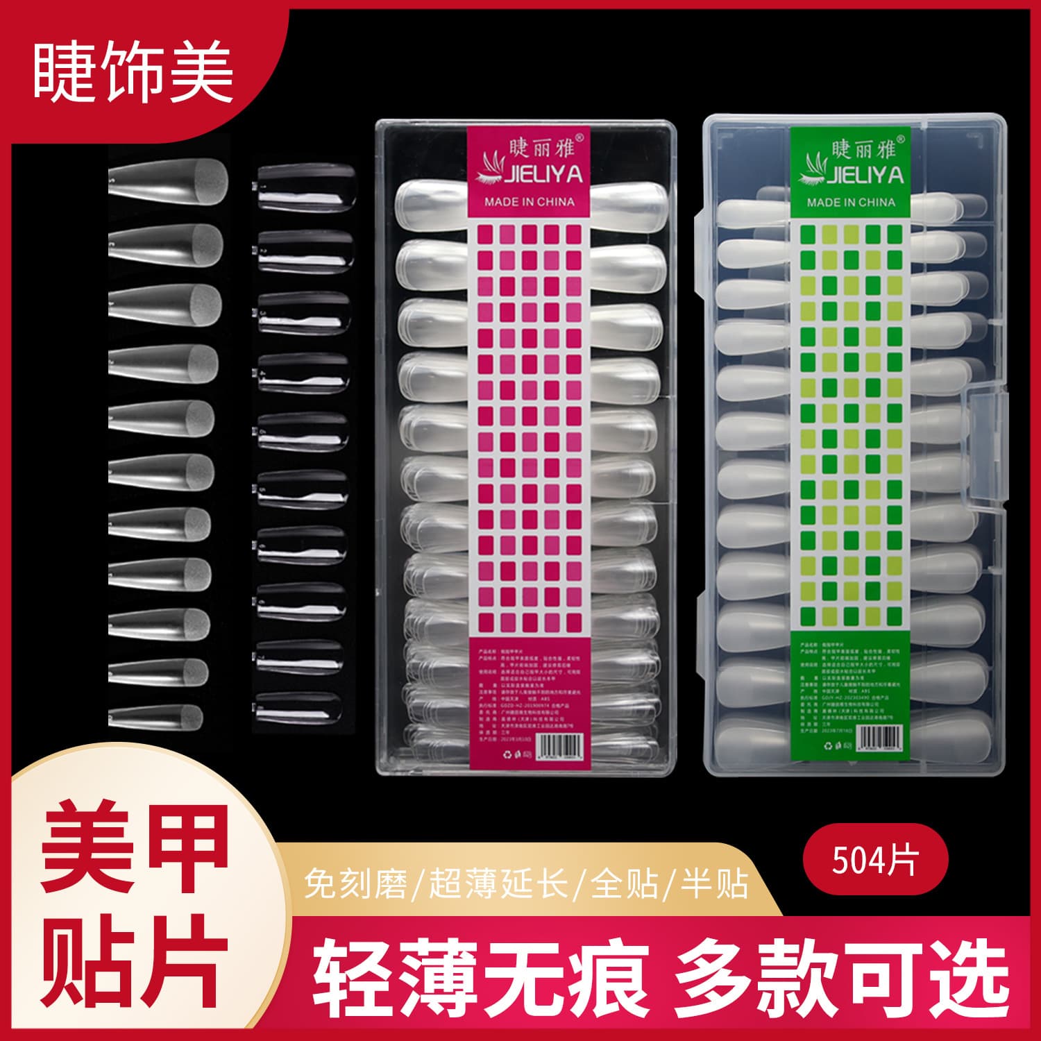 nails Jie Li Ya Flat Nail Tips Ultra-Thin Invisible No-Carving Ballet Long Teardrop Nail Tips 504 Pieces