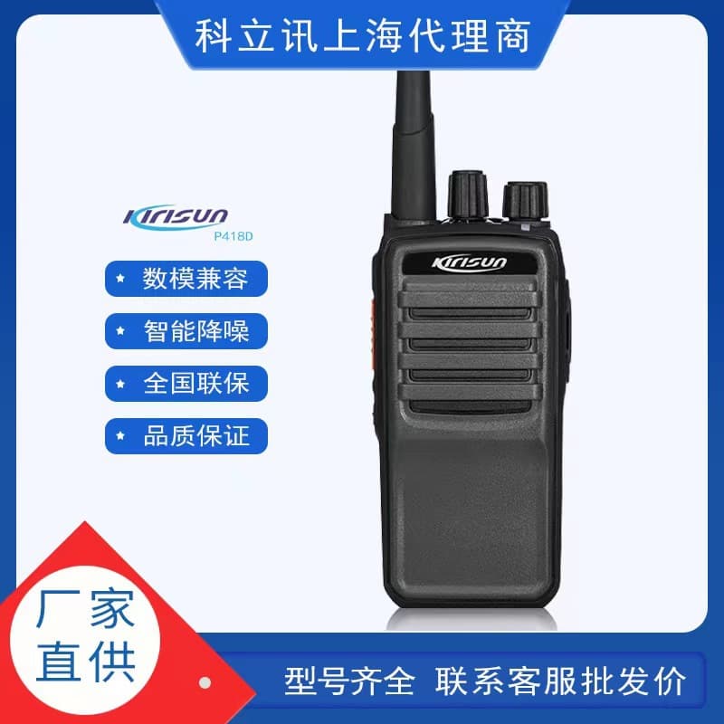 Kelixun P418D Digital Walkie-Talkie Outdoor Portable Walkie-Talkie with Recording Function and High Power