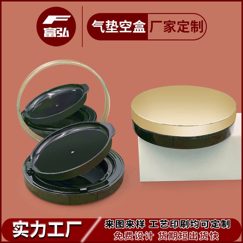 Factory direct supply large 20g cushion compacts, CC/BB cream, foundation refill empty cases, cosmetic packaging containers wholesale.