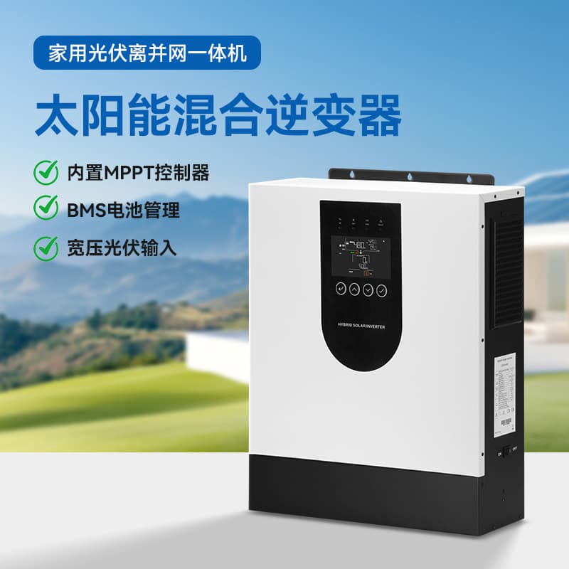 Photovoltaic solar inverter inverter control integrated machine built-in mppt solar controller hybrid control inverter