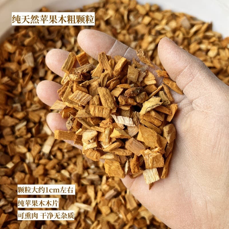 Applewood chips, wood shavings, large particles, smoked meat wood blocks, fruitwood, barbecue wood, sawdust, wood pellets (uniform)