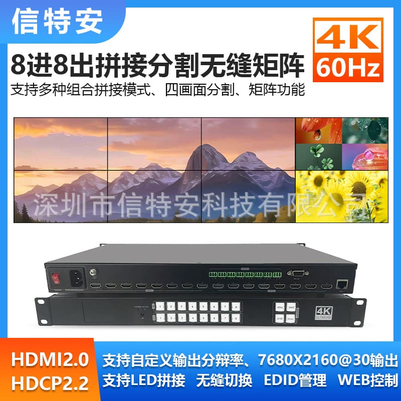 LED Large Screen Multi-Screen Video Wall Processor 4K@60Hz Seamless HDMI Video Matrix Switcher 4/8-in-8-out