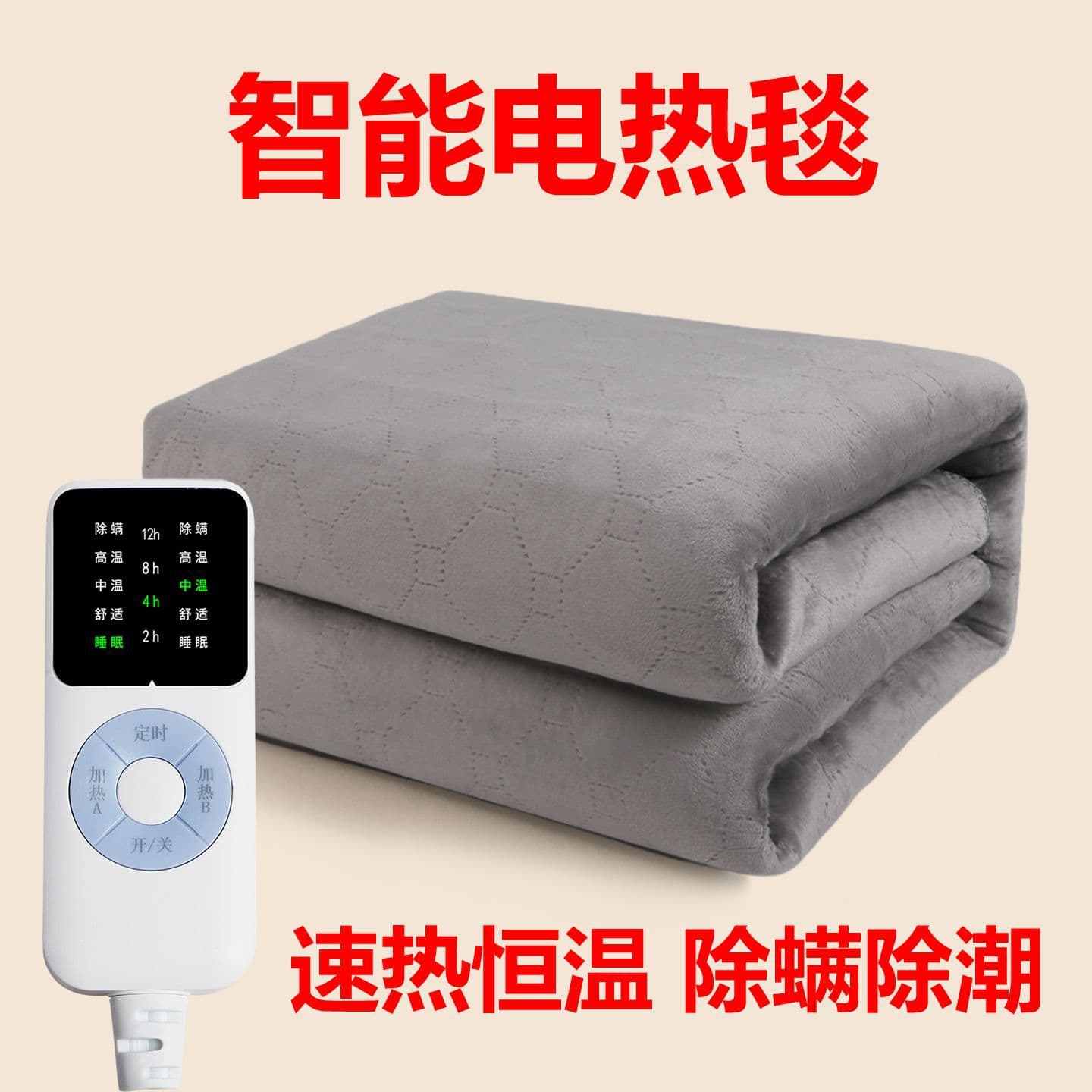 Wholesale Electric Mattress with Dual Control, Smart Mite and Moisture Removal, Water Heating for Students and Homes