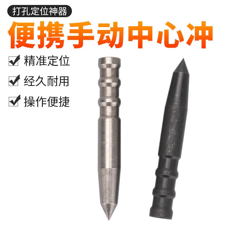 Custom manual positioning dotting tool punching special fixed point punch sample punch high hardness precise eye center punch
