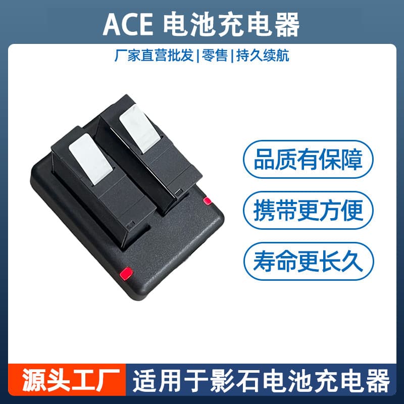 Suitable for 360 Ace Charger Ace Pro Camera Battery Dual Charging Charger Lithium Battery Flash Charging