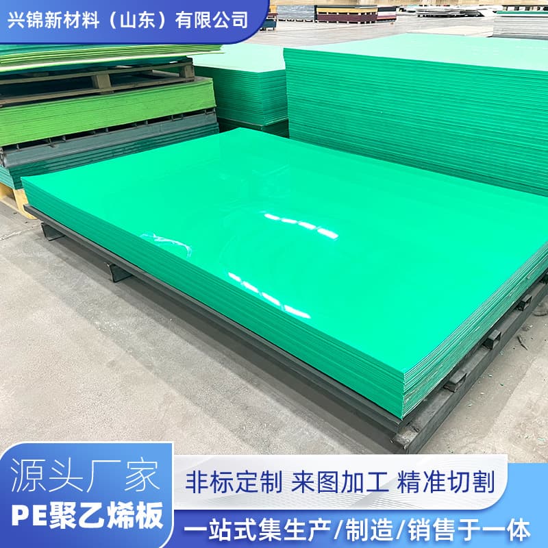 UHMWPE Self-Lubricating Ultra-High Molecular Weight Polyethylene Sheets, Partition Plates, Wear-Resistant Silos, High Molecular Weight Polyethylene Sheets