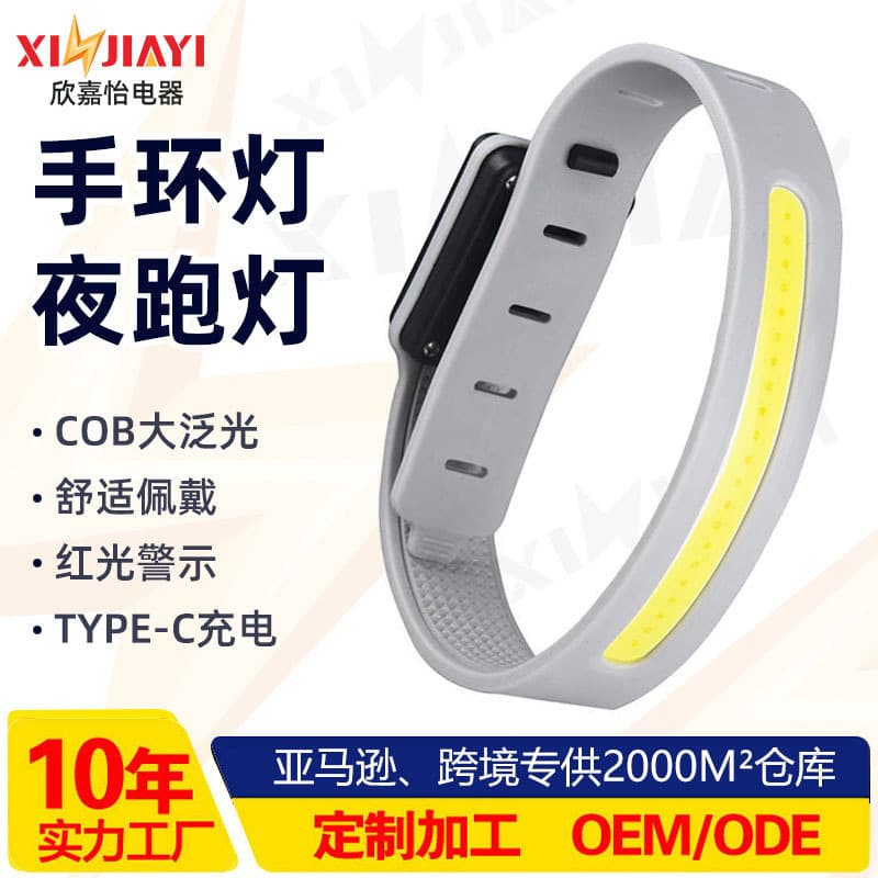 Outdoor COB Night Running Sports Atmosphere Light LED Arm Illumination Light Rechargeable High Lumen Flashlight Portable Wrist Light