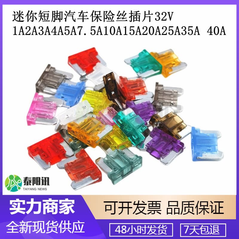 Mini Short Leg Automotive Blade Fuse 32V 1A2A3A4A5A7.5A10A15A20A25A35A40A