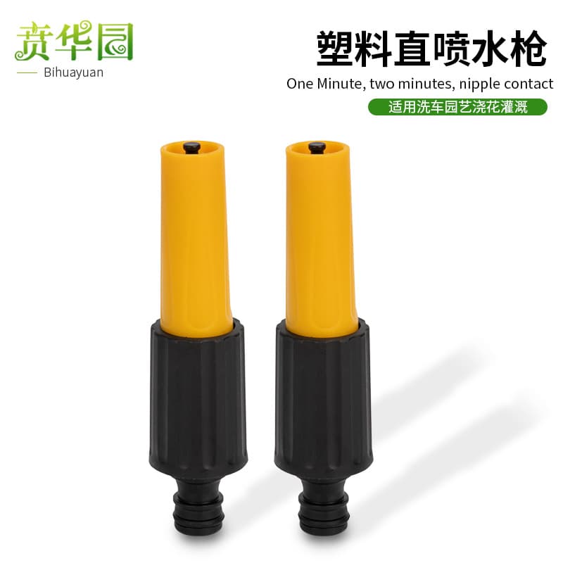 Direct-spray plastic high-pressure car wash water gun, household car wash brush, car water gun nozzle, garden watering, cleaning and irrigation tools