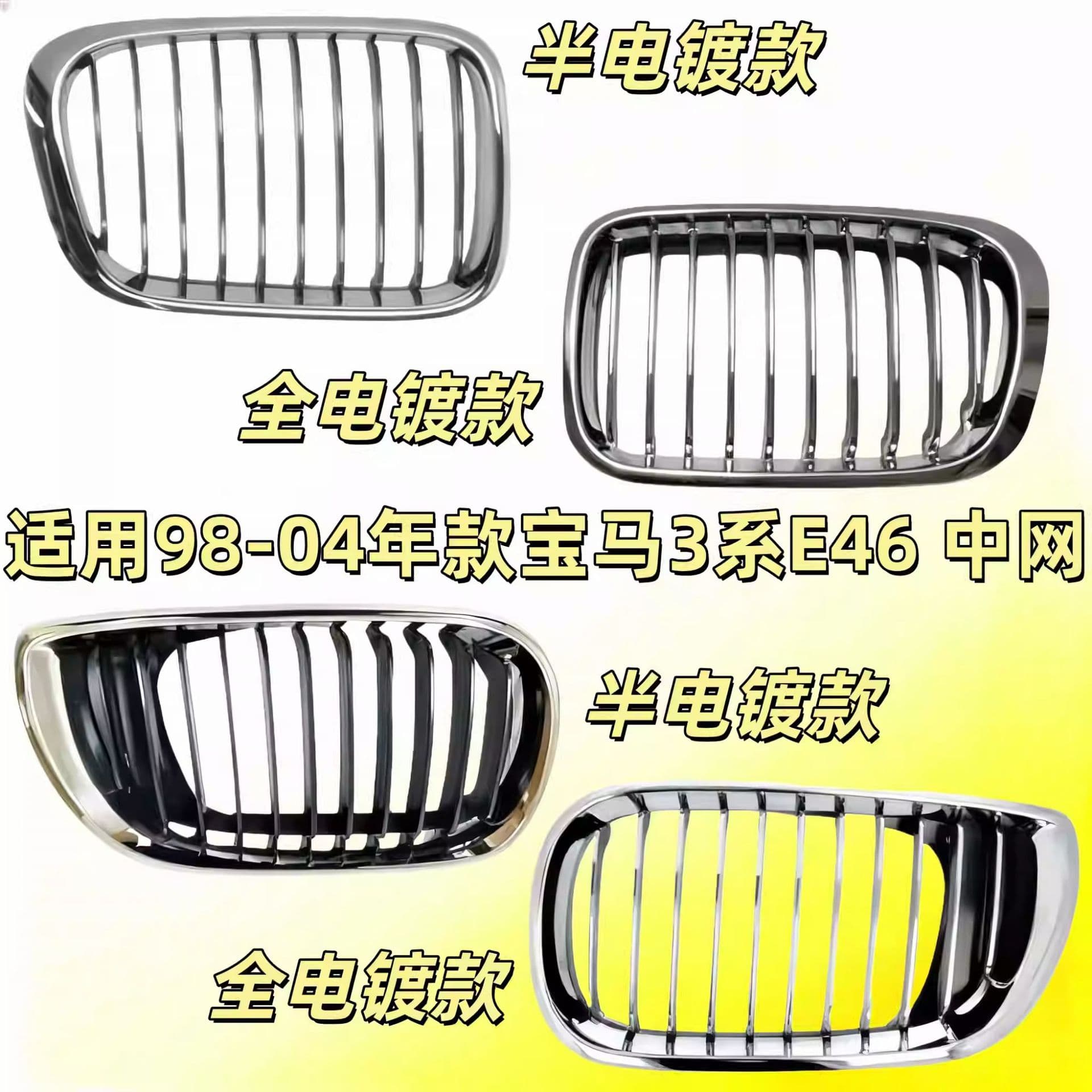 For BMW 3 Series E46 Front Grille 318 Front Face 320 Grille 325 Ventilation Grille Mesh Nose Pig Snout Double Kidney