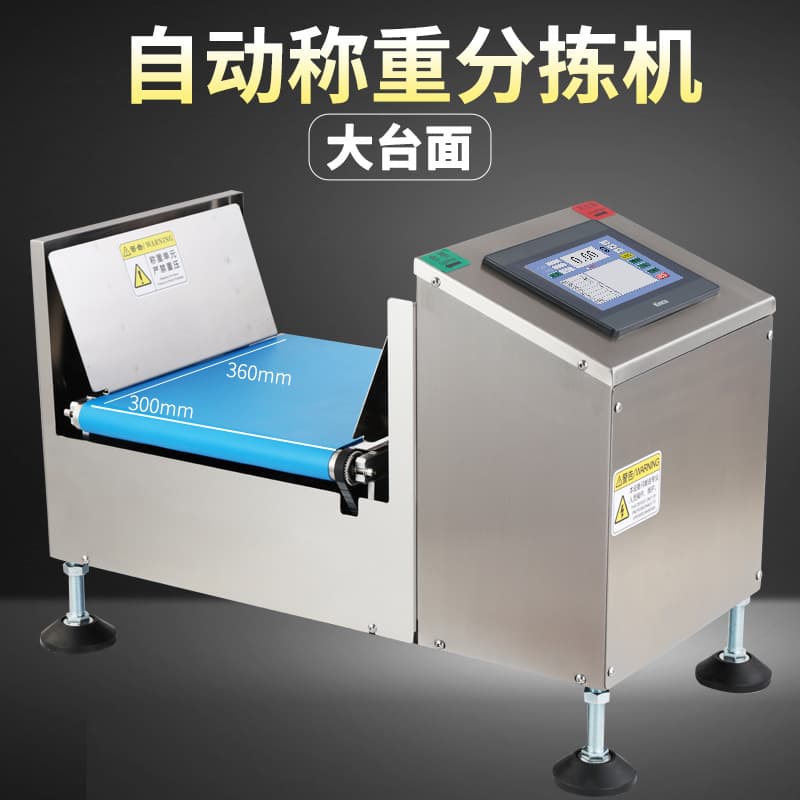 Fully automatic weighing and sorting machine, weight screening and sorting belt conveyor production line, high-precision electronic checkweigher.
