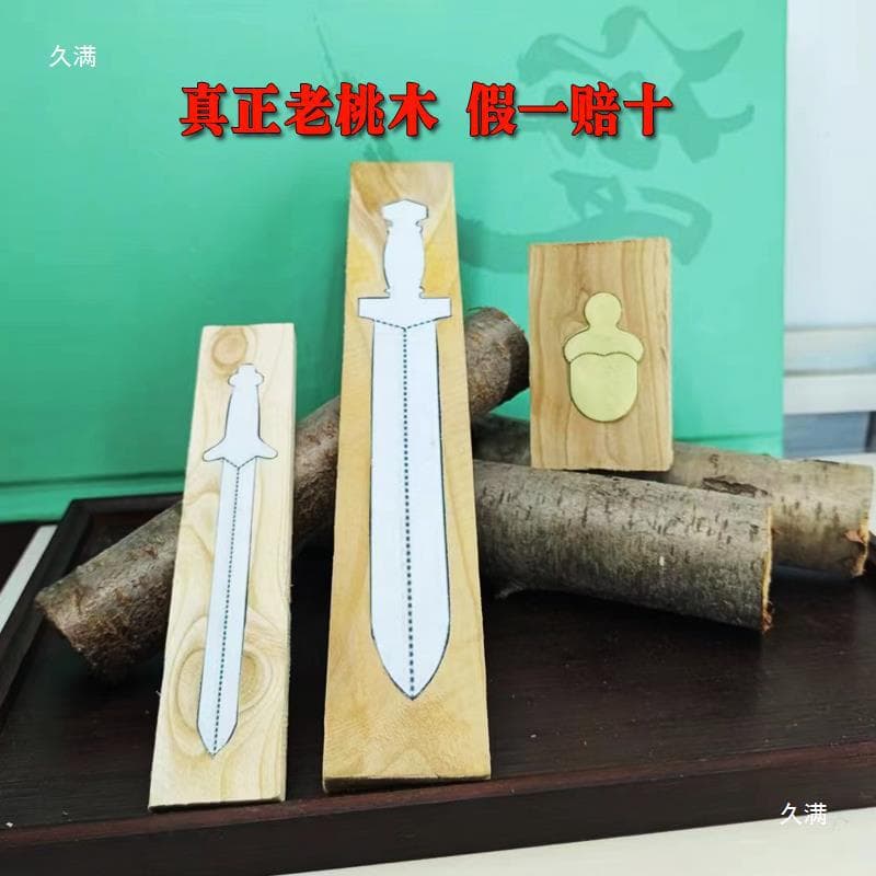 Peach Wood Small Fat Knife Stick DIY Wushu Pendant, Handcrafted Wood Material, Peach Wood Carving, Original Peach Wood Sword Hairpin for Students