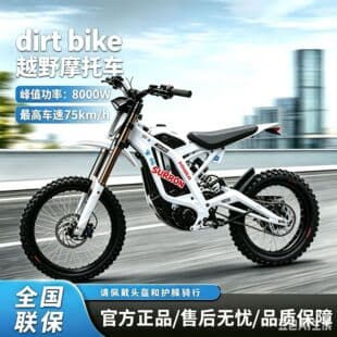 dirtbike 8000W Electric Off-Road Motorcycle High-Power High-Performance Racing Bike, Order Required for Export