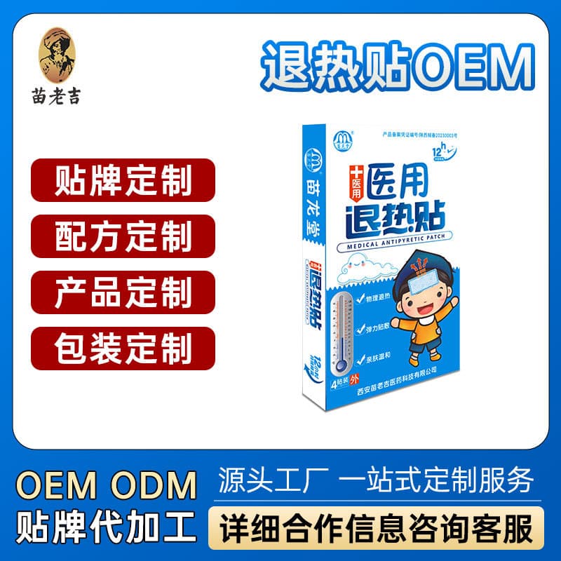 Miaolongtang Fever Cooling Patches for Children - Home Use Physical Cooling Ice Patches