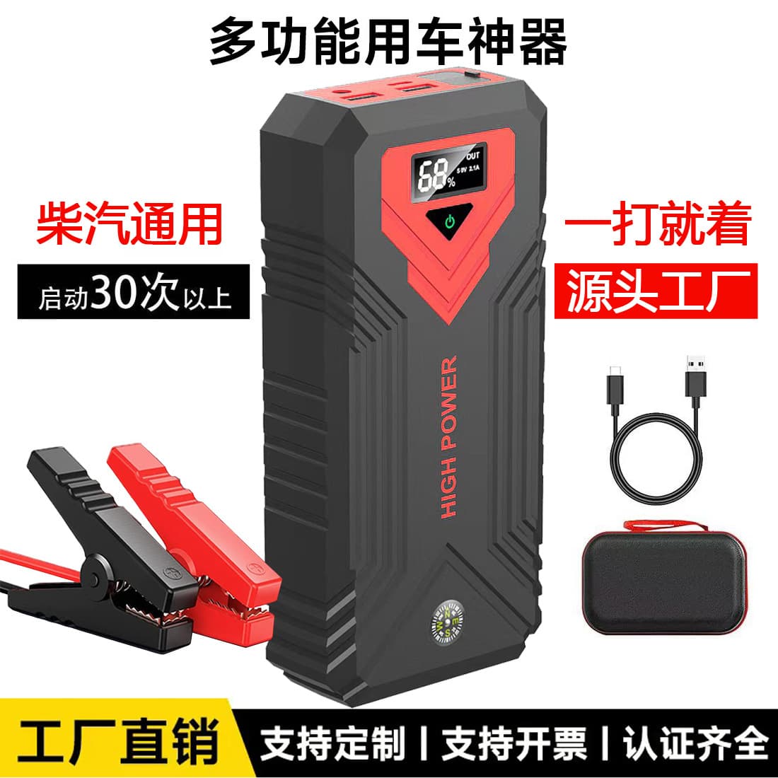 12V Universal Car Jump Starter, High-Capacity Battery, Outdoor Rescue Vehicle Air Pump