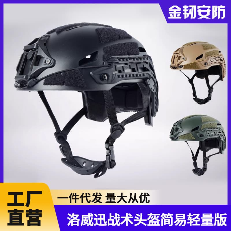 Lowe's Tactical Helmet - Simple Lightweight Version for Outdoor Cycling, CS, Field Combat, Water Rescue, Breathable, Riot Control, Safety Helmet