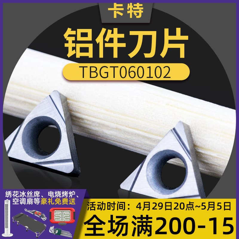 Taokat CNC aluminum blade TBGT060102/04L outer circle inner hole lathe blade alloy knife grain