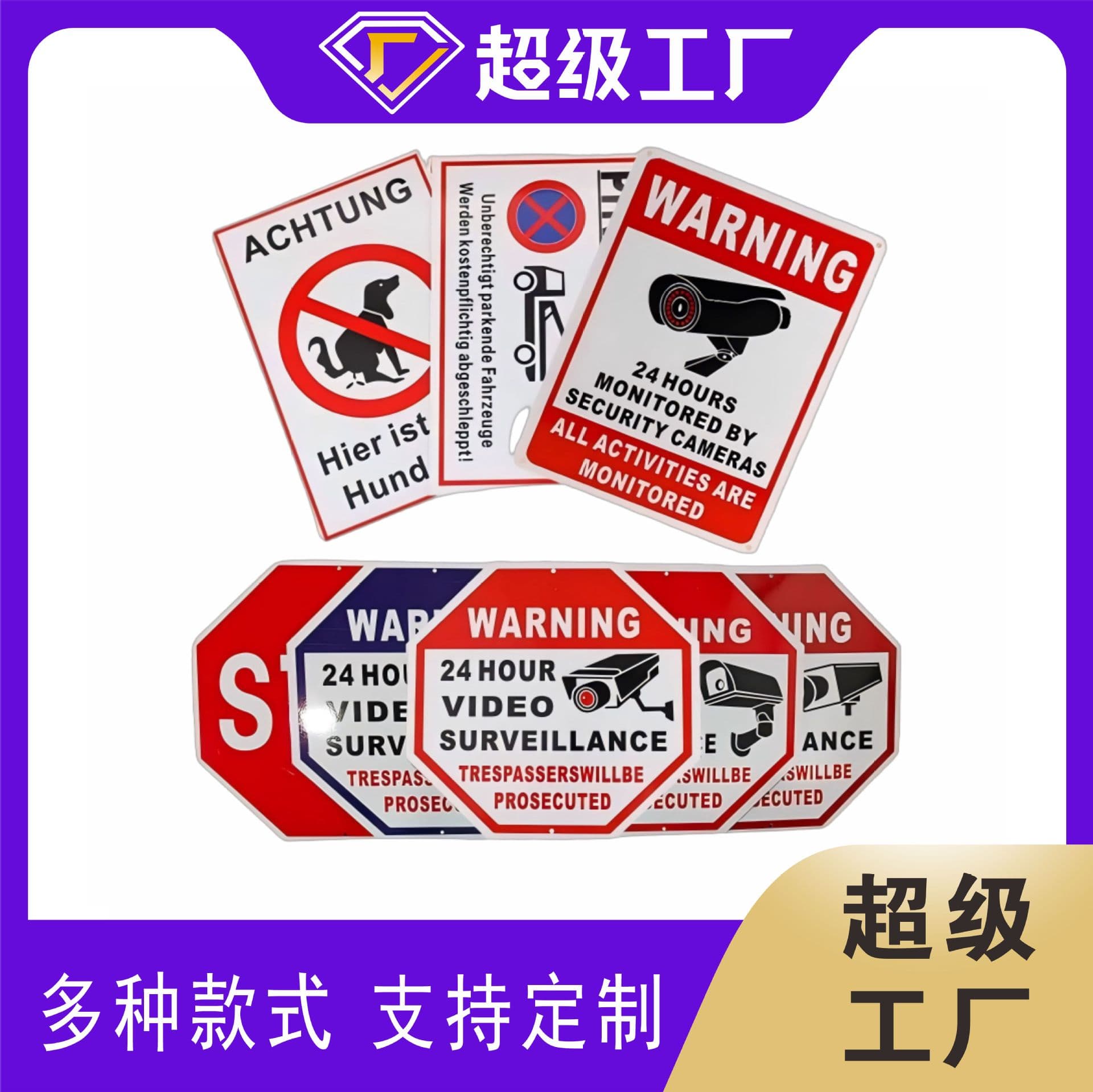 Custom surveillance warning signs, 24-hour cross-border safety PVC fire labels, and metal aluminum safety plates.