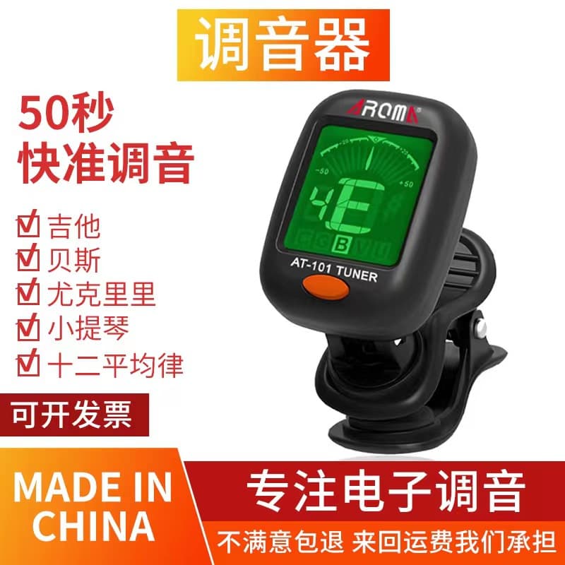 Folk Guitar Tuner Violin Twelve Aeolus Multifunctional Electronic Tuner Ukulele Tuning