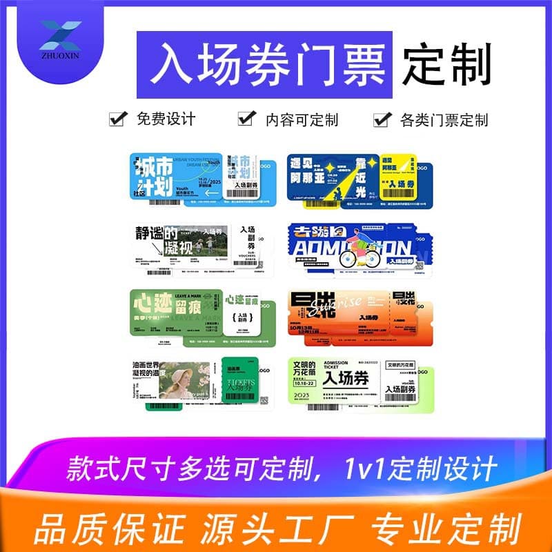 Custom Voucher Admission Ticket Coupon Invitation Printing Raffle Ticket Printing Cash Coupon Card